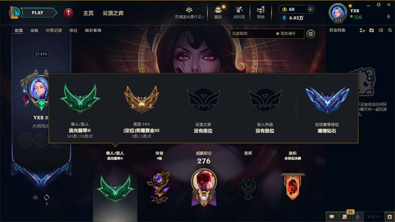 LOLEY37161英雄联盟账号详情图5 LOLEY37161英雄联盟账号详情图5
