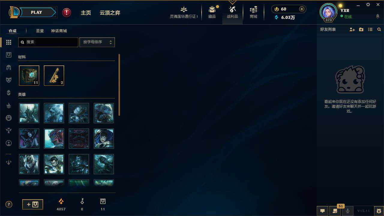 LOLEY37161英雄联盟账号详情图8 LOLEY37161英雄联盟账号详情图8