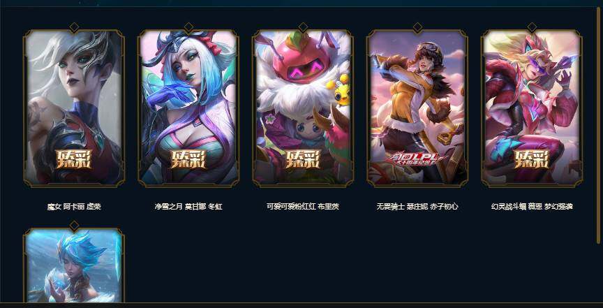 LOLEY37161英雄联盟账号详情图9 LOLEY37161英雄联盟账号详情图9