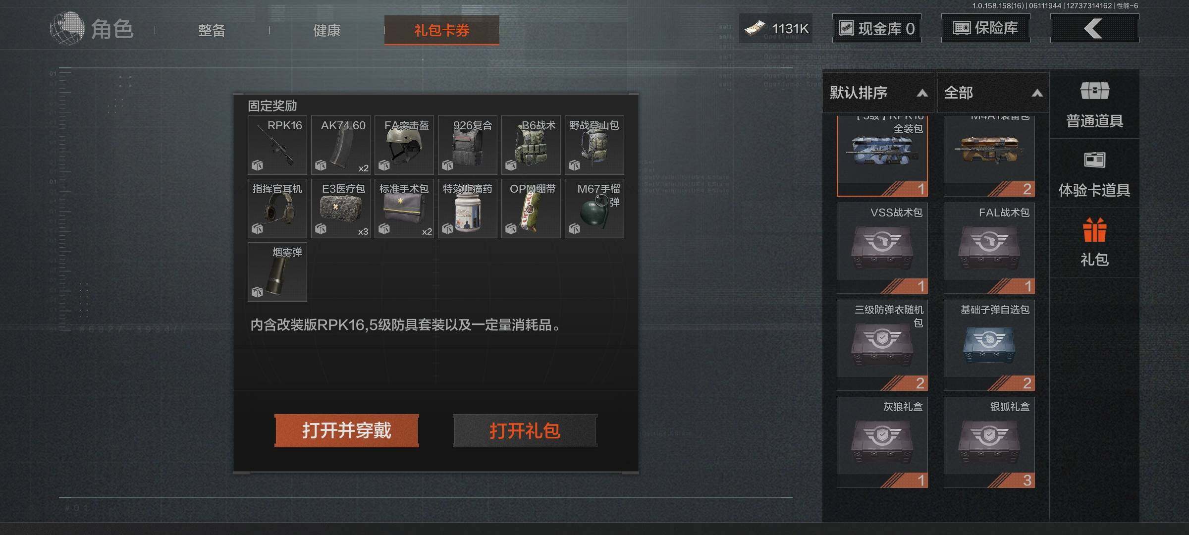 AQEY32743暗区突围账号详情图6 AQEY32743暗区突围账号详情图6