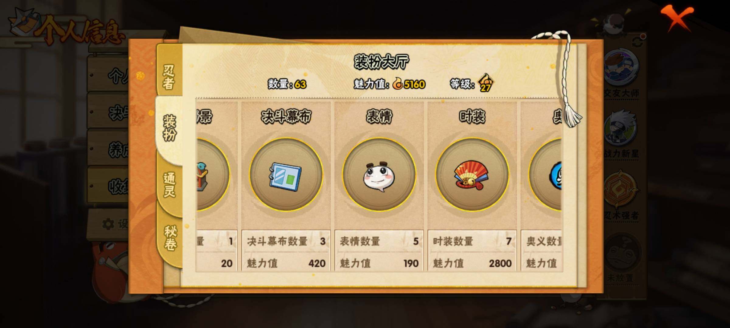 HYEY310634火影忍者账号详情图7 HYEY310634火影忍者账号详情图7