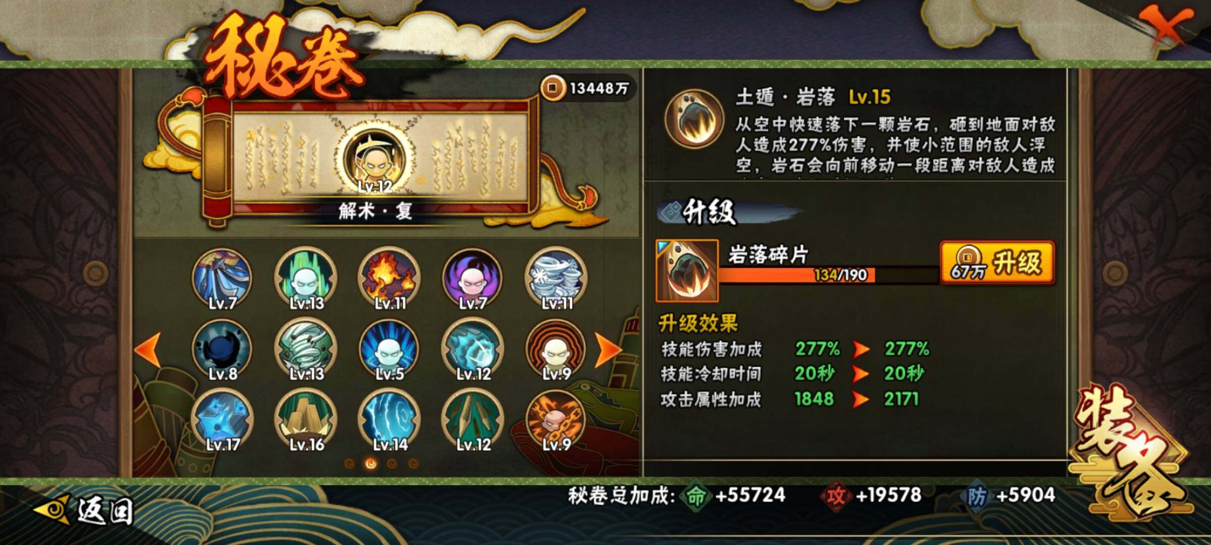 HYEY310634火影忍者账号详情图25 HYEY310634火影忍者账号详情图25