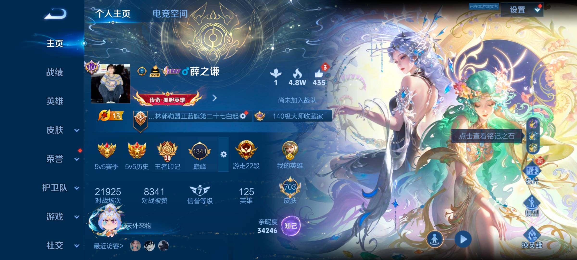 WZ033164723王者荣耀账号详情图12 WZ033164723王者荣耀账号详情图12
