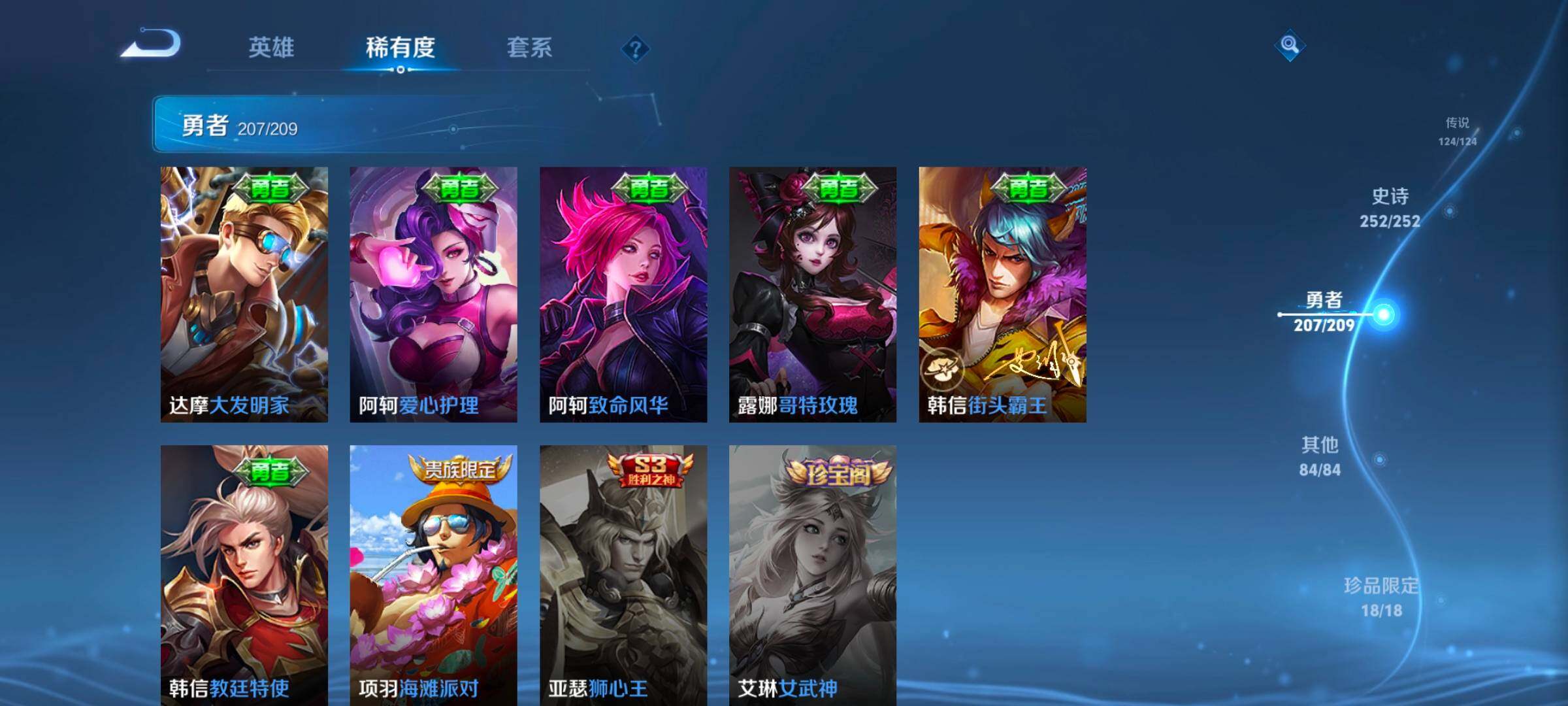 WZ033164723王者荣耀账号详情图14 WZ033164723王者荣耀账号详情图14