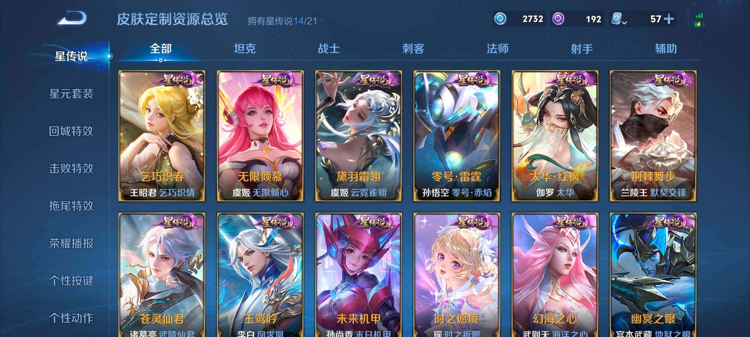WZ033164723王者荣耀账号详情图15 WZ033164723王者荣耀账号详情图15