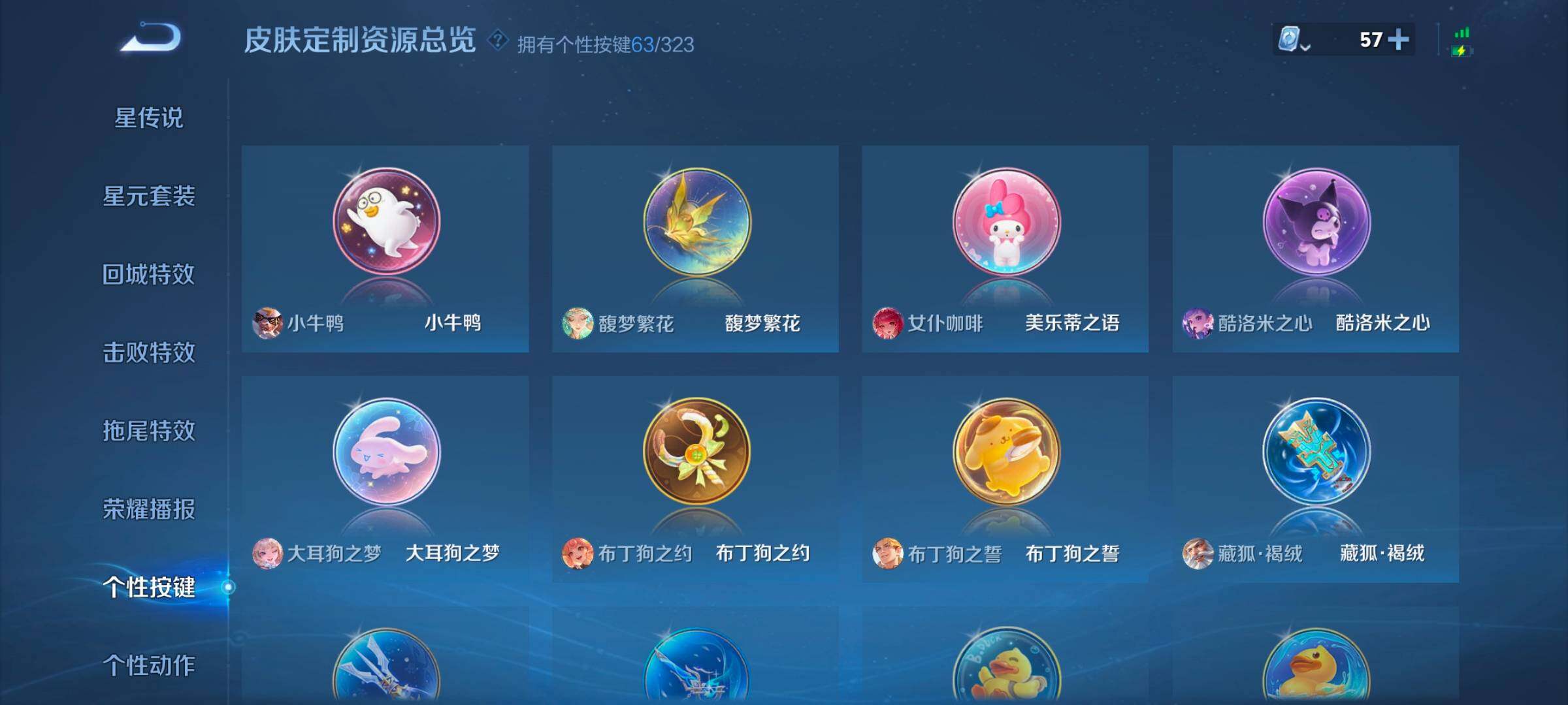 WZ033164723王者荣耀账号详情图16 WZ033164723王者荣耀账号详情图16