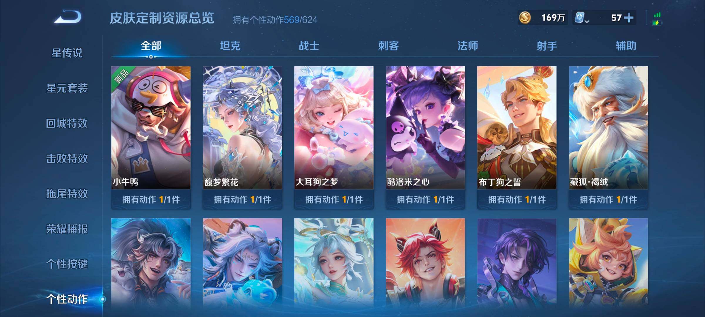 WZ033164723王者荣耀账号详情图17 WZ033164723王者荣耀账号详情图17