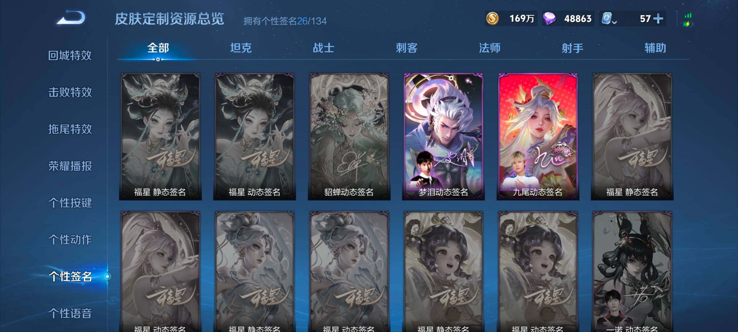 WZ033164723王者荣耀账号详情图18 WZ033164723王者荣耀账号详情图18