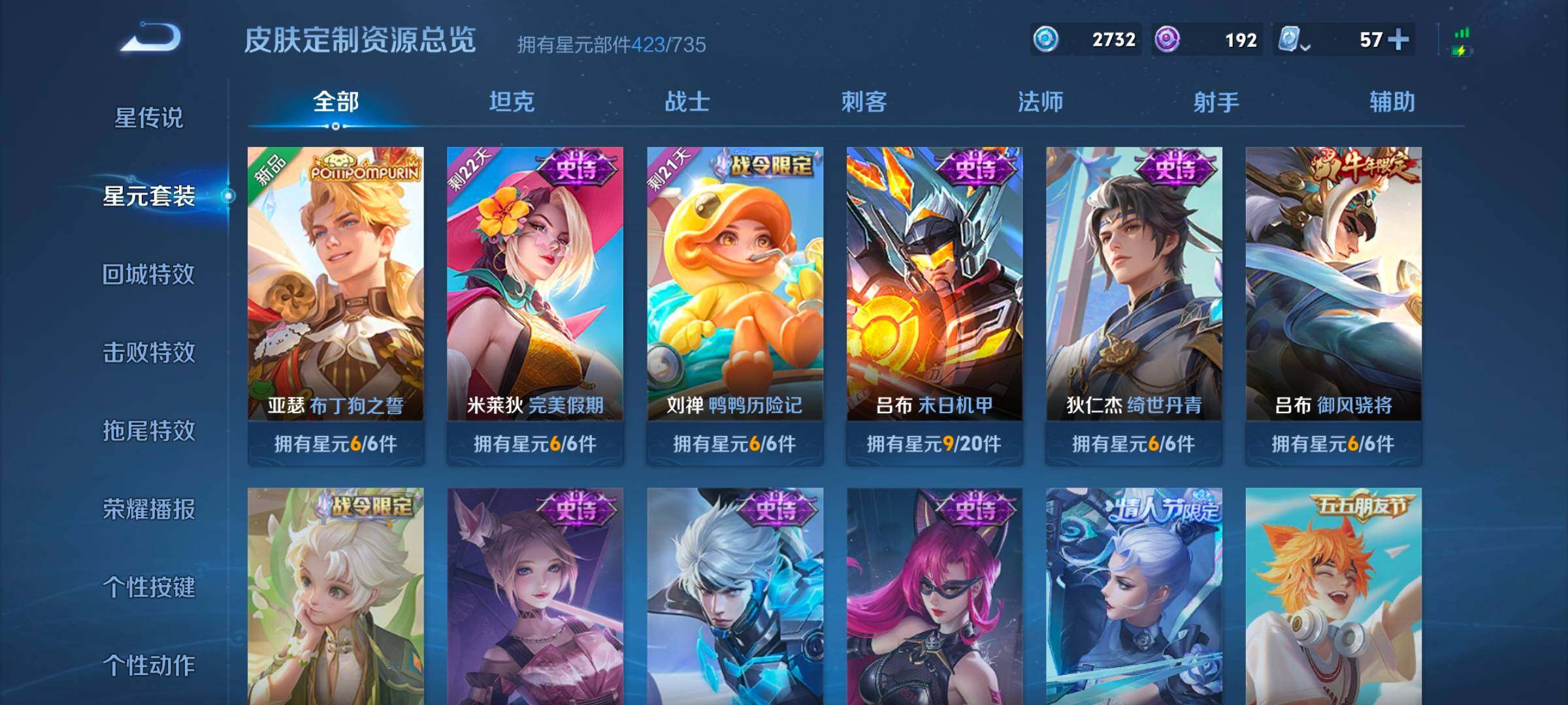 WZ033164723王者荣耀账号详情图22 WZ033164723王者荣耀账号详情图22