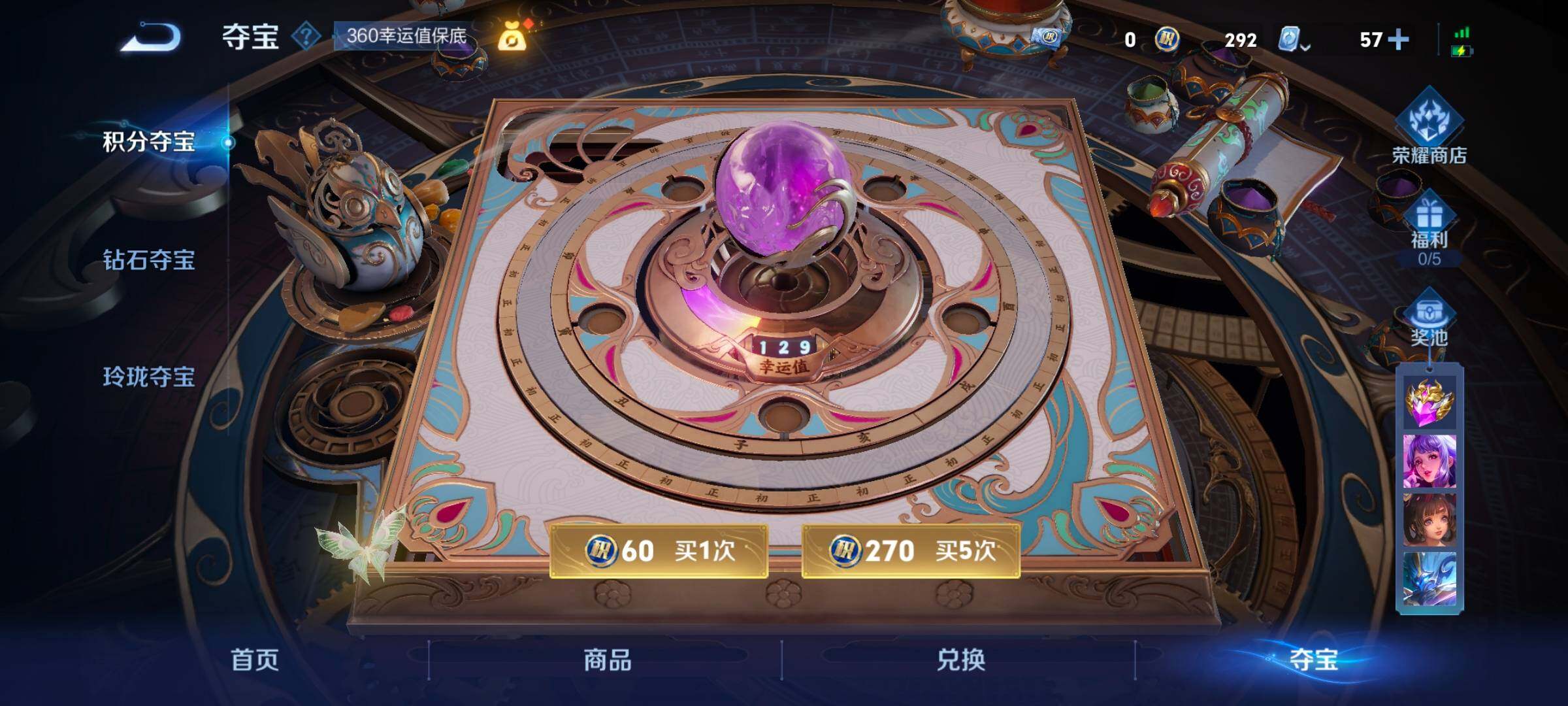 WZ033164723王者荣耀账号详情图27 WZ033164723王者荣耀账号详情图27