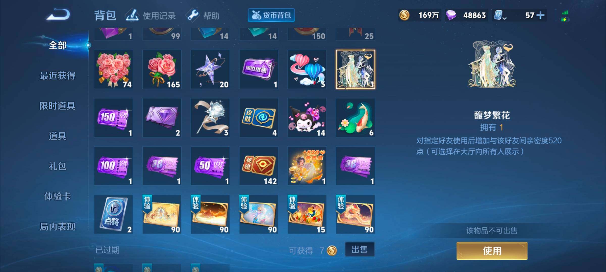 WZ033164723王者荣耀账号详情图29 WZ033164723王者荣耀账号详情图29
