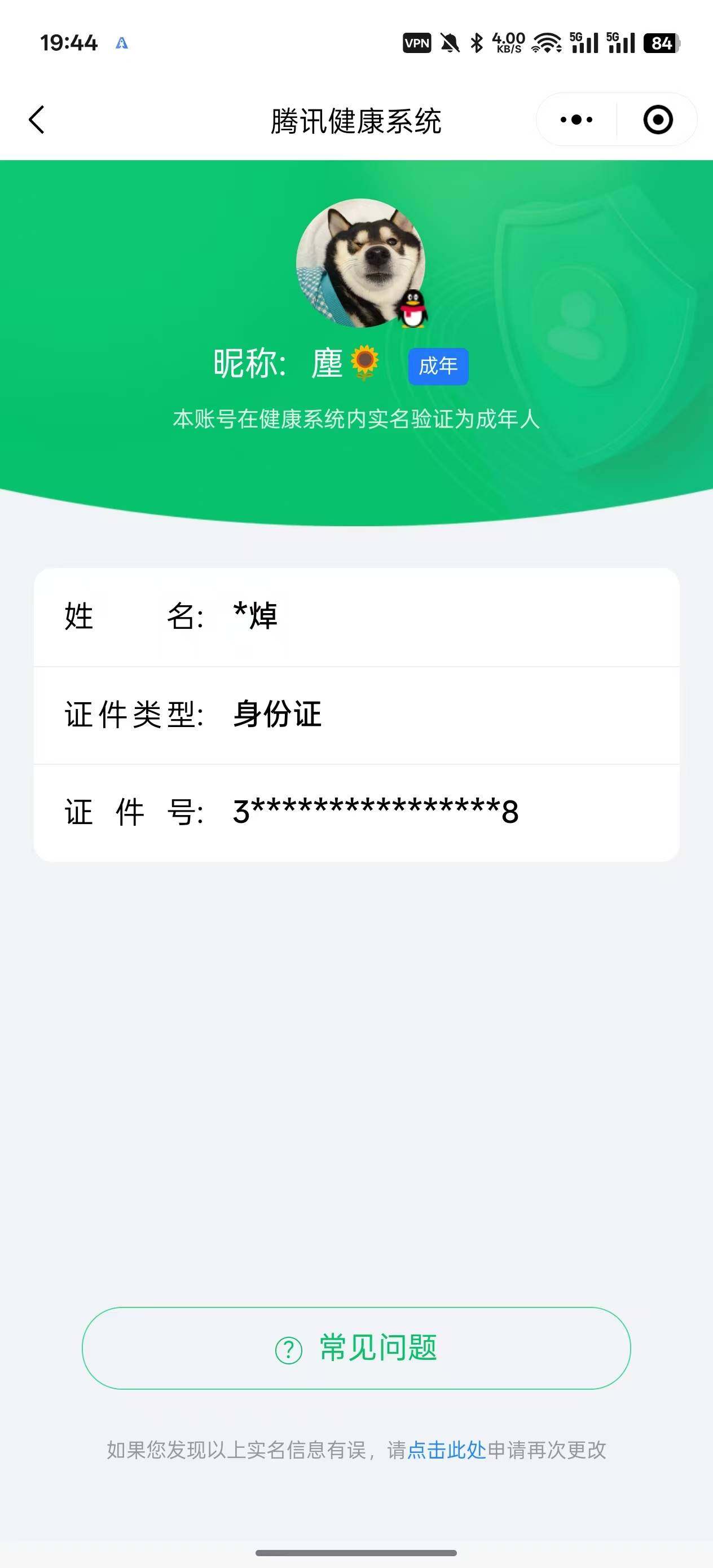 WZ033164723王者荣耀账号详情图30 WZ033164723王者荣耀账号详情图30