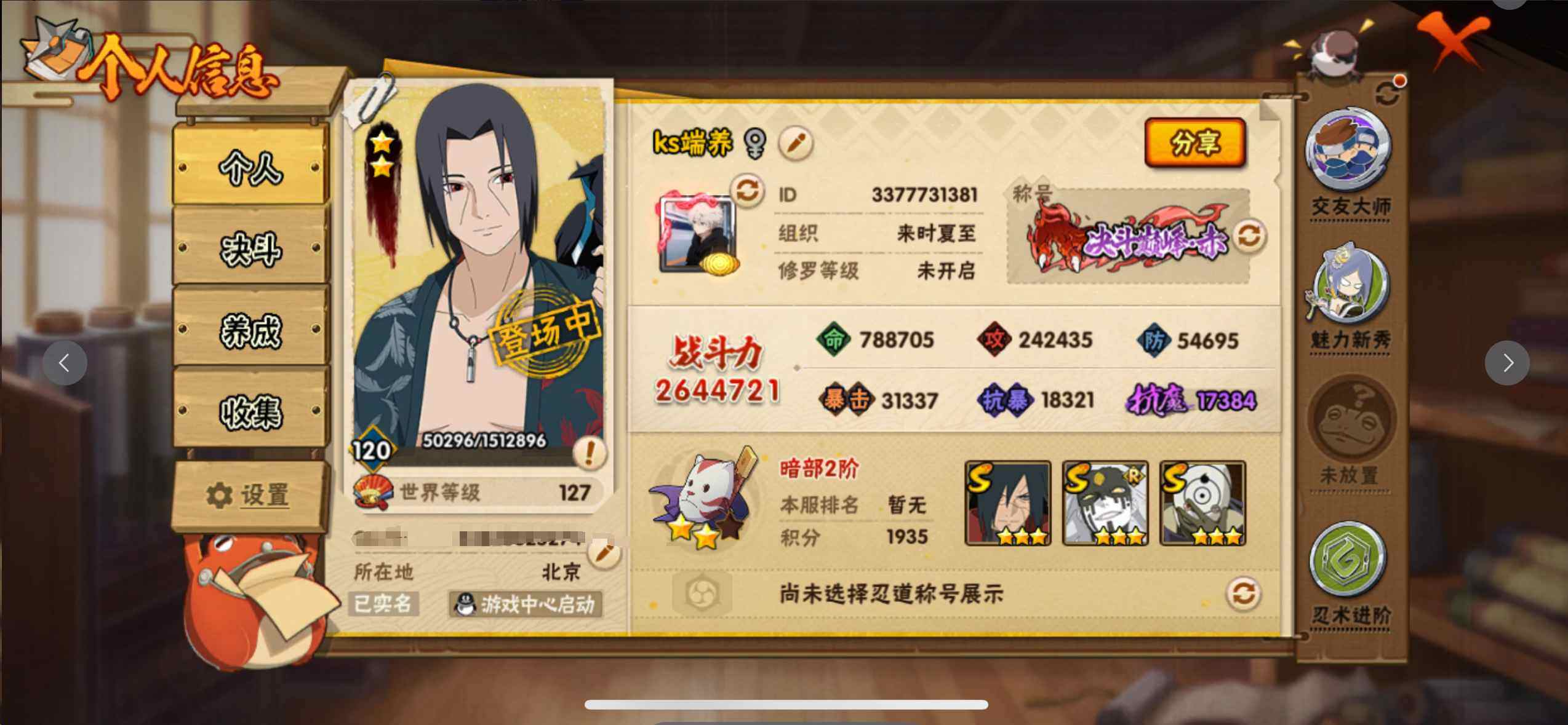 HYJM310819火影忍者账号详情图27