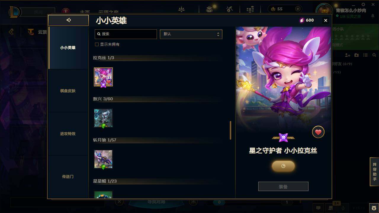 LOLEY37170英雄联盟账号详情图5 LOLEY37170英雄联盟账号详情图5