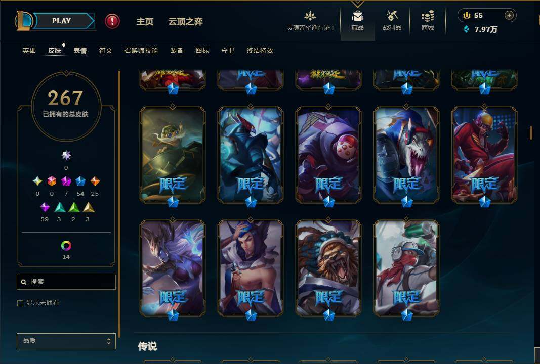 LOLEY37170英雄联盟账号详情图6 LOLEY37170英雄联盟账号详情图6