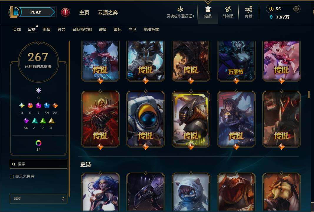 LOLEY37170英雄联盟账号详情图7 LOLEY37170英雄联盟账号详情图7