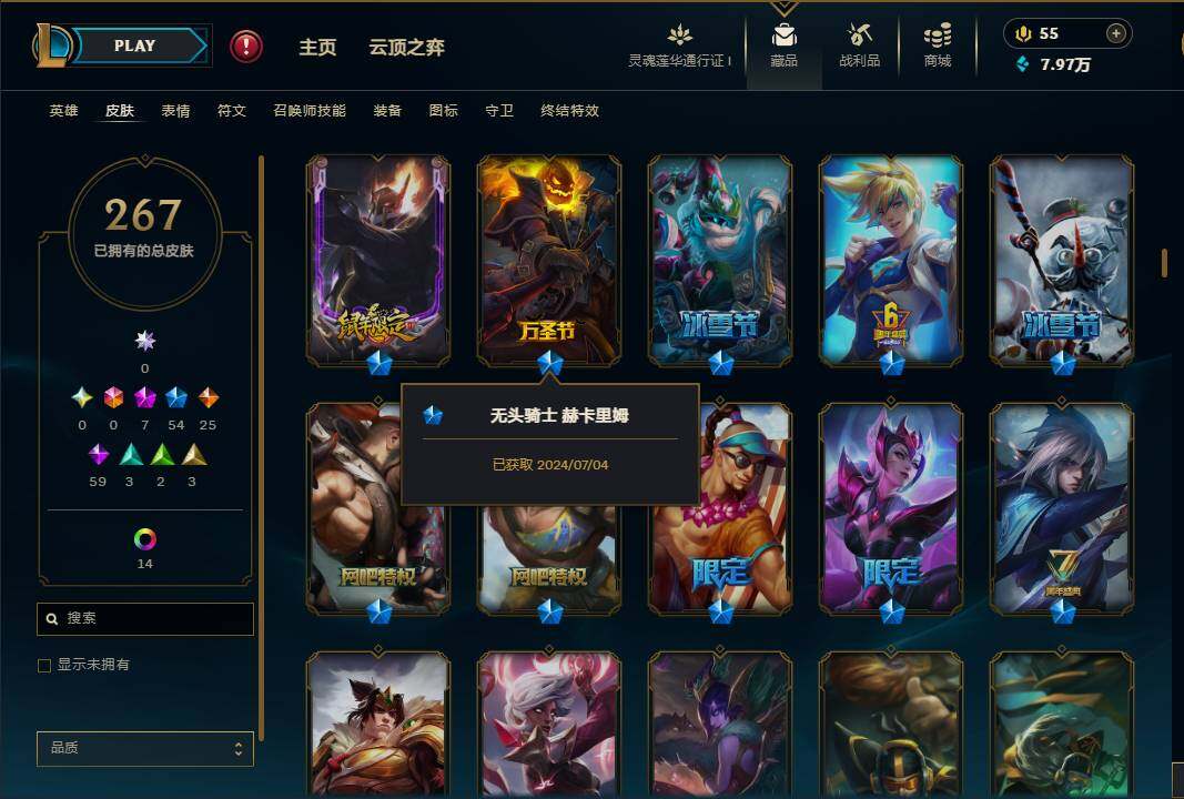 LOLEY37170英雄联盟账号详情图9 LOLEY37170英雄联盟账号详情图9