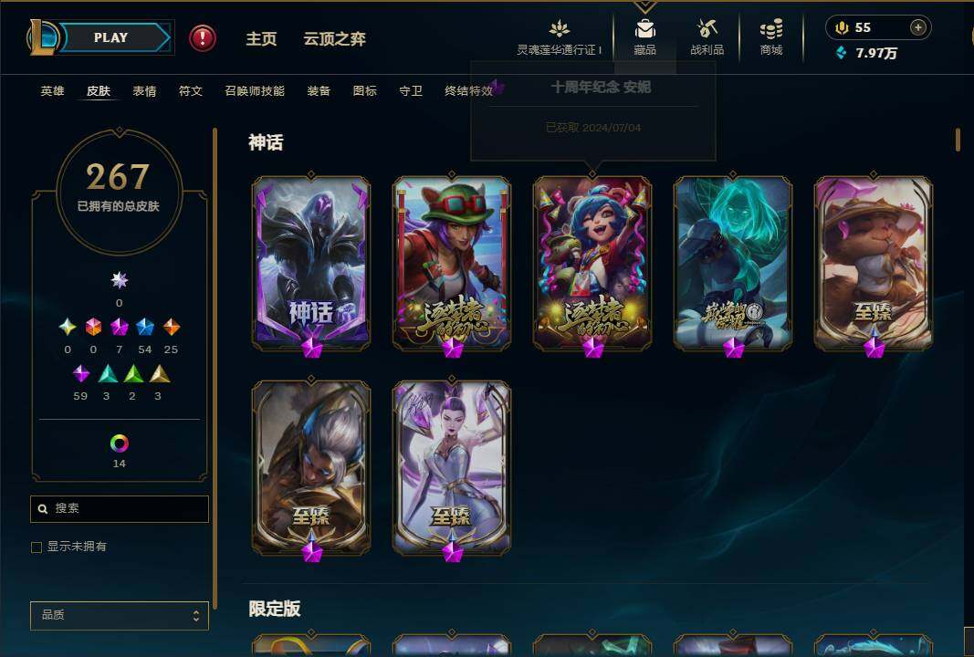LOLEY37170英雄联盟账号详情图10 LOLEY37170英雄联盟账号详情图10