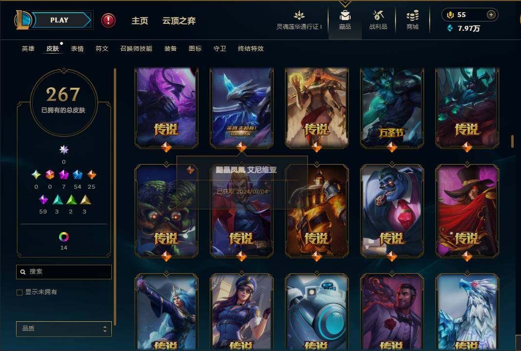 LOLEY37170英雄联盟账号详情图11 LOLEY37170英雄联盟账号详情图11
