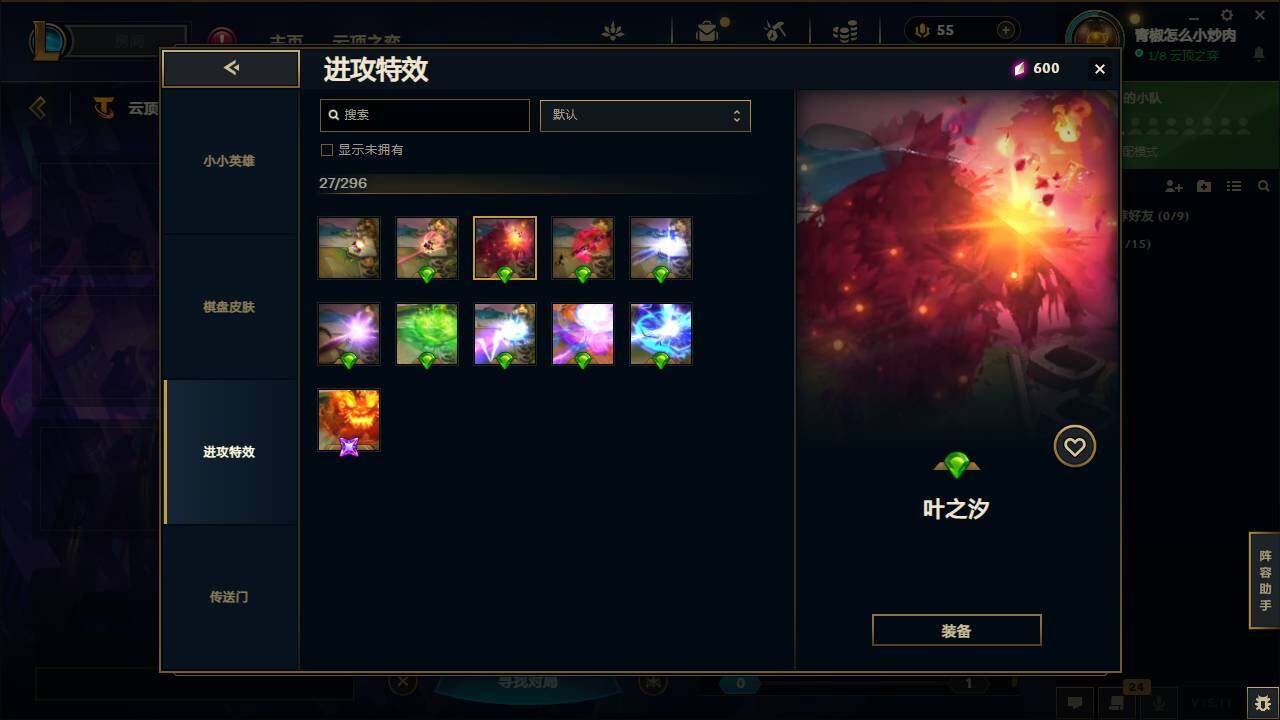 LOLEY37170英雄联盟账号详情图13 LOLEY37170英雄联盟账号详情图13