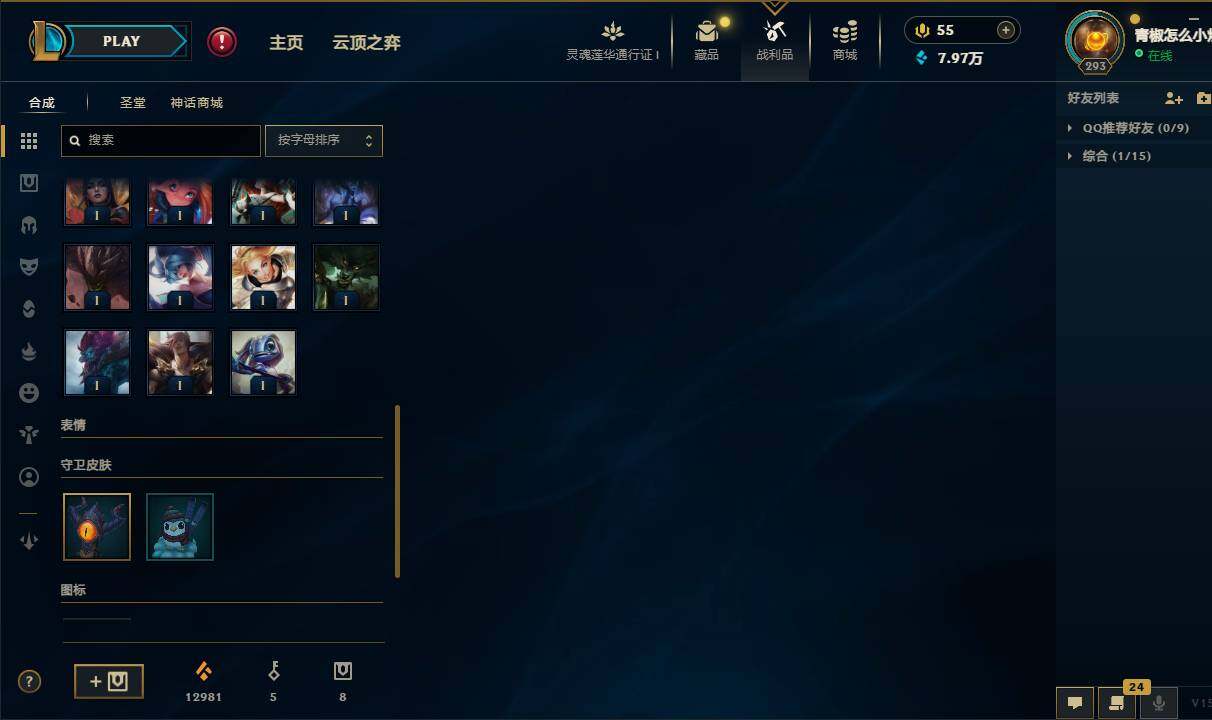 LOLEY37170英雄联盟账号详情图14 LOLEY37170英雄联盟账号详情图14