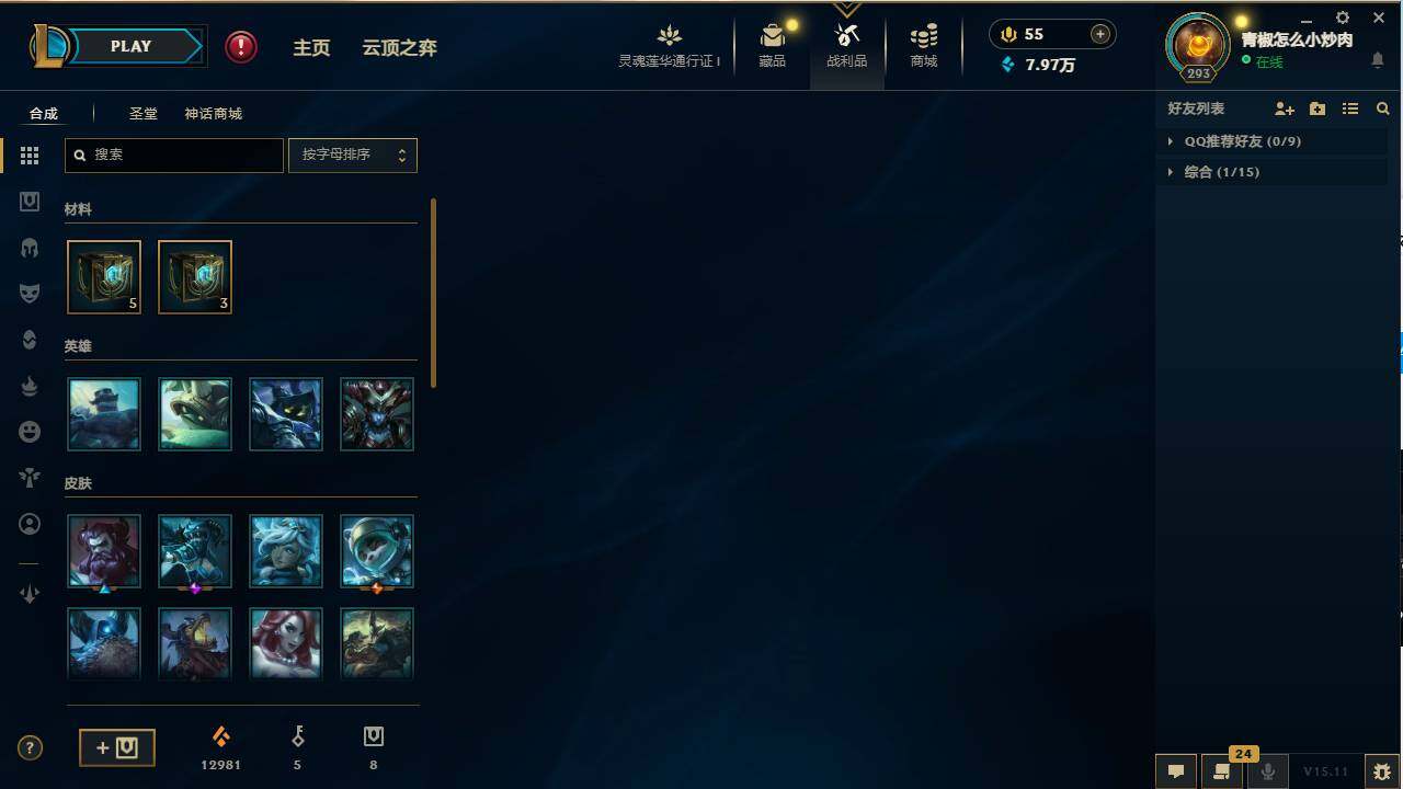 LOLEY37170英雄联盟账号详情图15 LOLEY37170英雄联盟账号详情图15