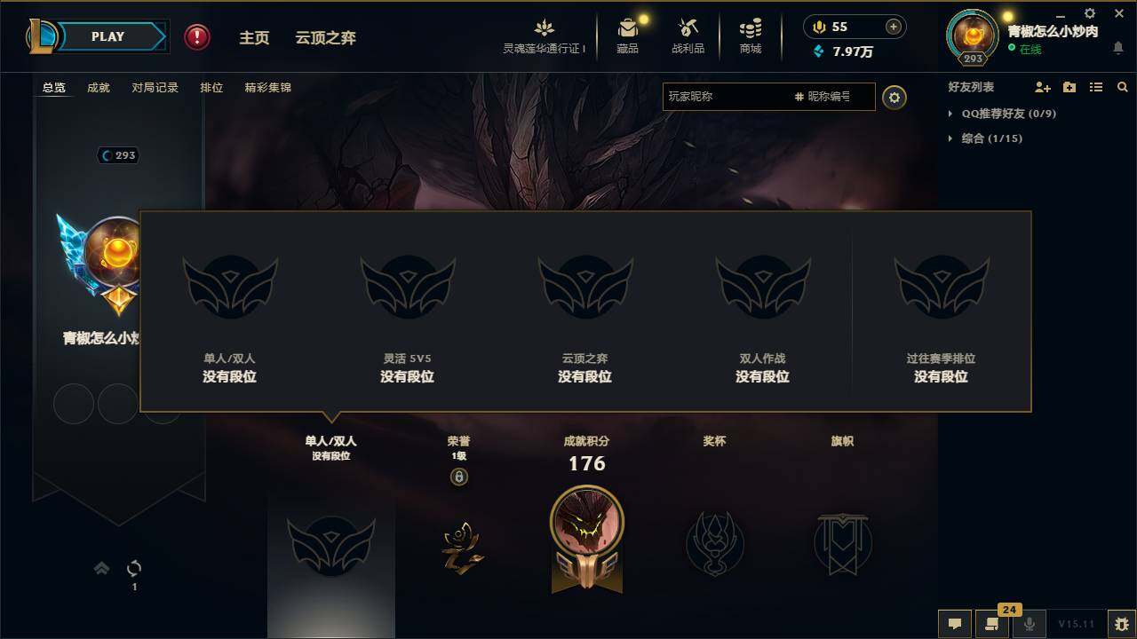 LOLEY37170英雄联盟账号详情图16 LOLEY37170英雄联盟账号详情图16
