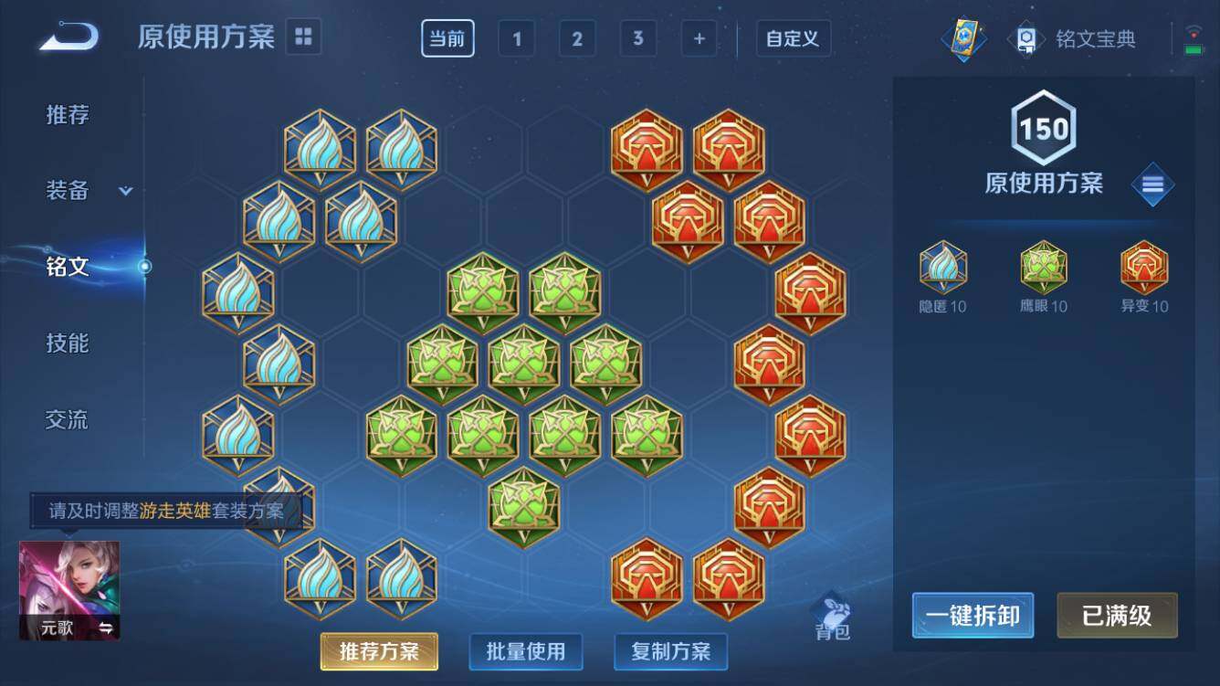 WZQM3169374王者荣耀账号详情图6 WZQM3169374王者荣耀账号详情图6