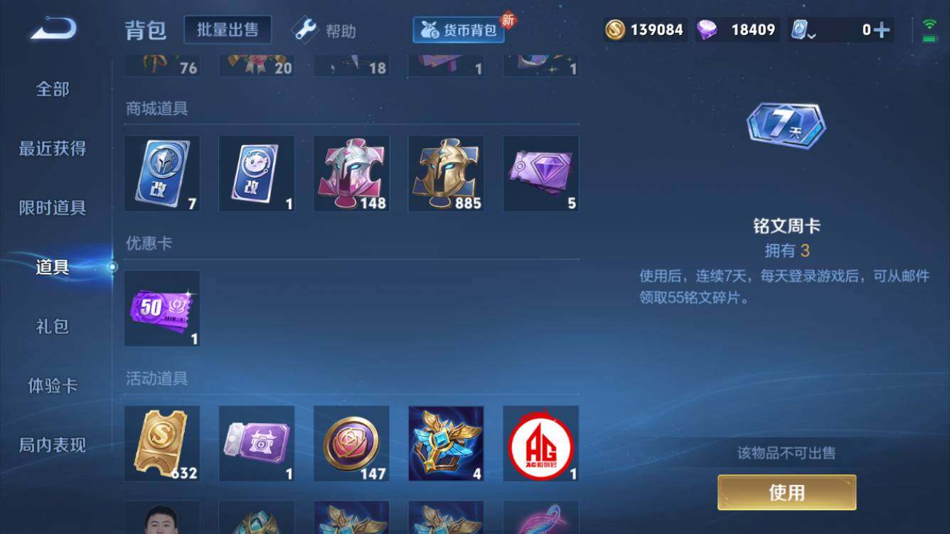 WZQM3169374王者荣耀账号详情图8 WZQM3169374王者荣耀账号详情图8