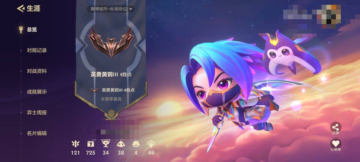 JCCEY31506金铲铲之战账号详情图4 JCCEY31506金铲铲之战账号详情图4