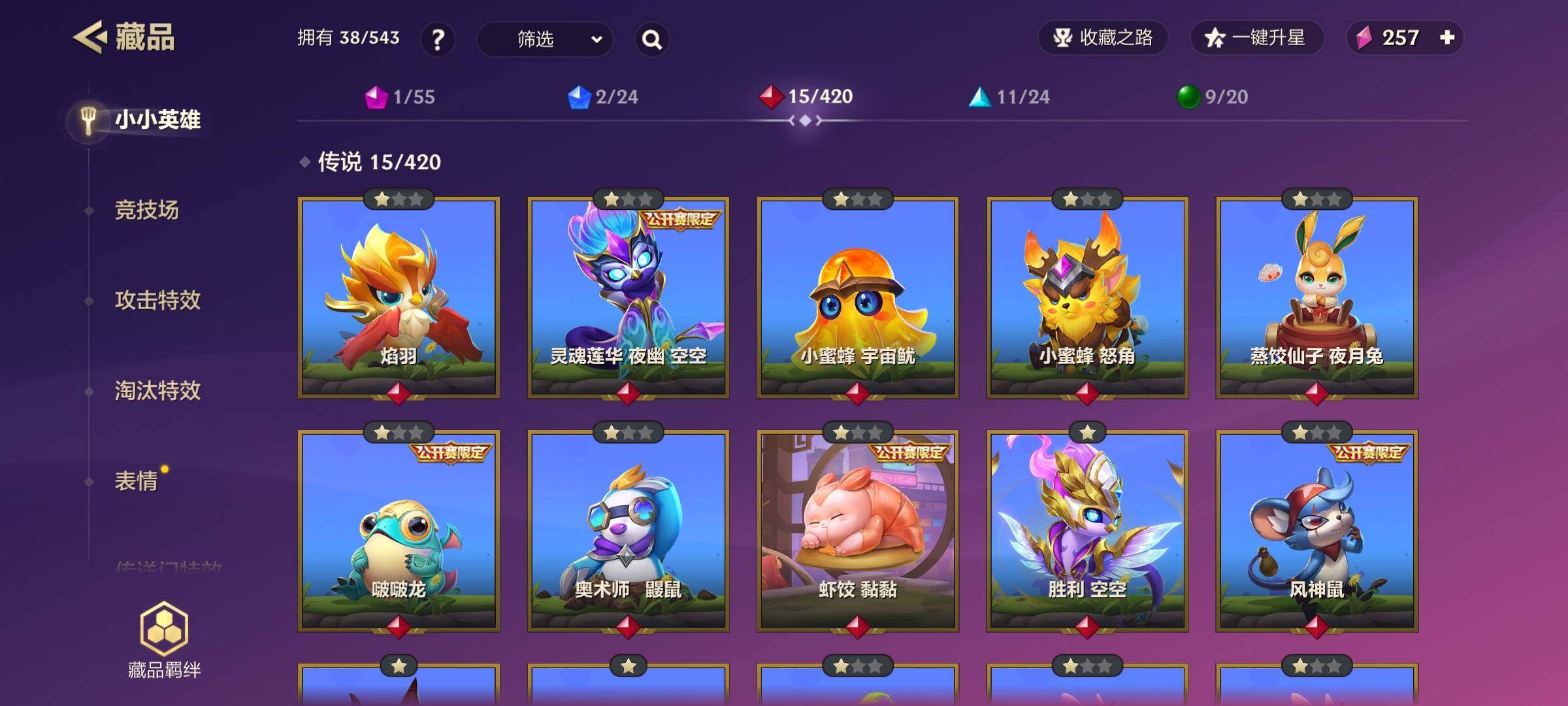 JCCEY31506金铲铲之战账号详情图7 JCCEY31506金铲铲之战账号详情图7