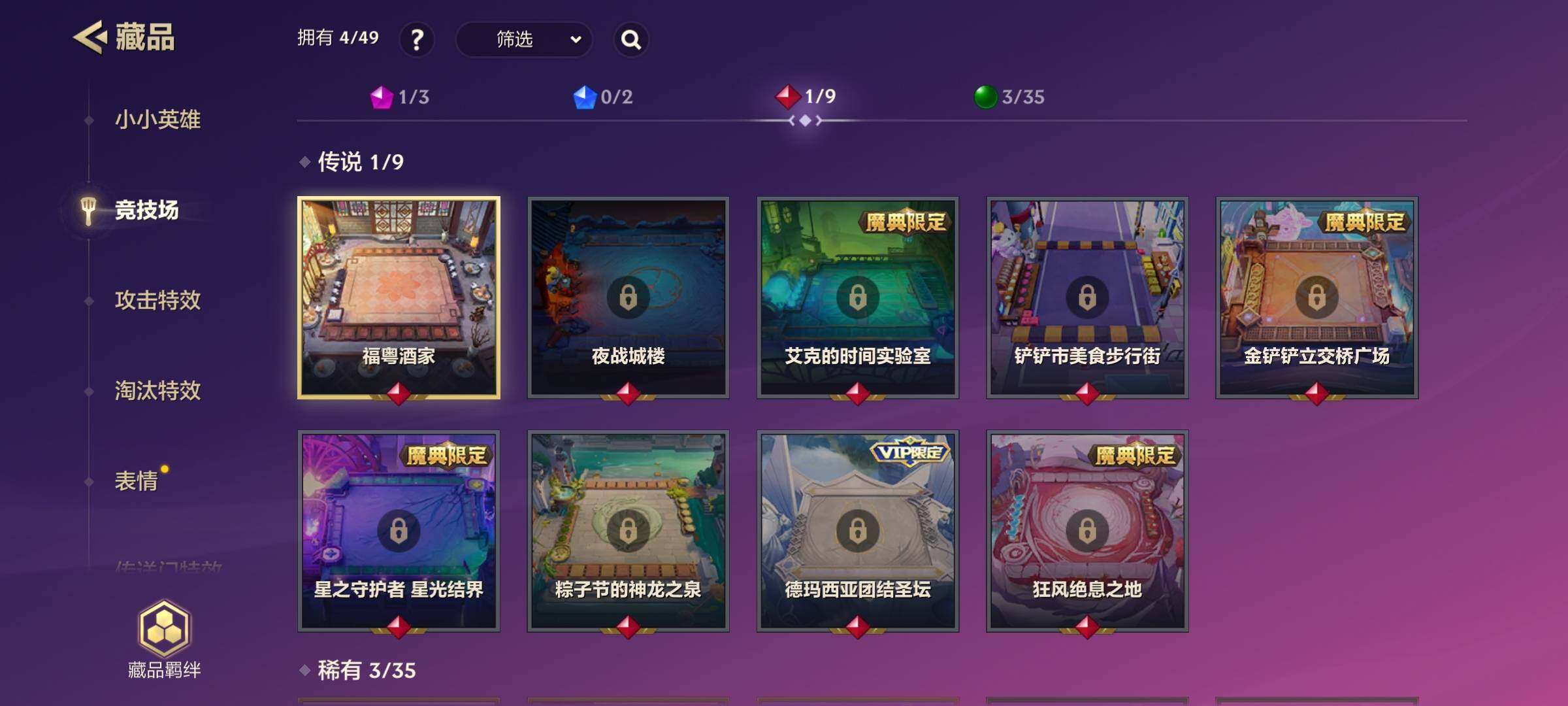 JCCEY31506金铲铲之战账号详情图8 JCCEY31506金铲铲之战账号详情图8