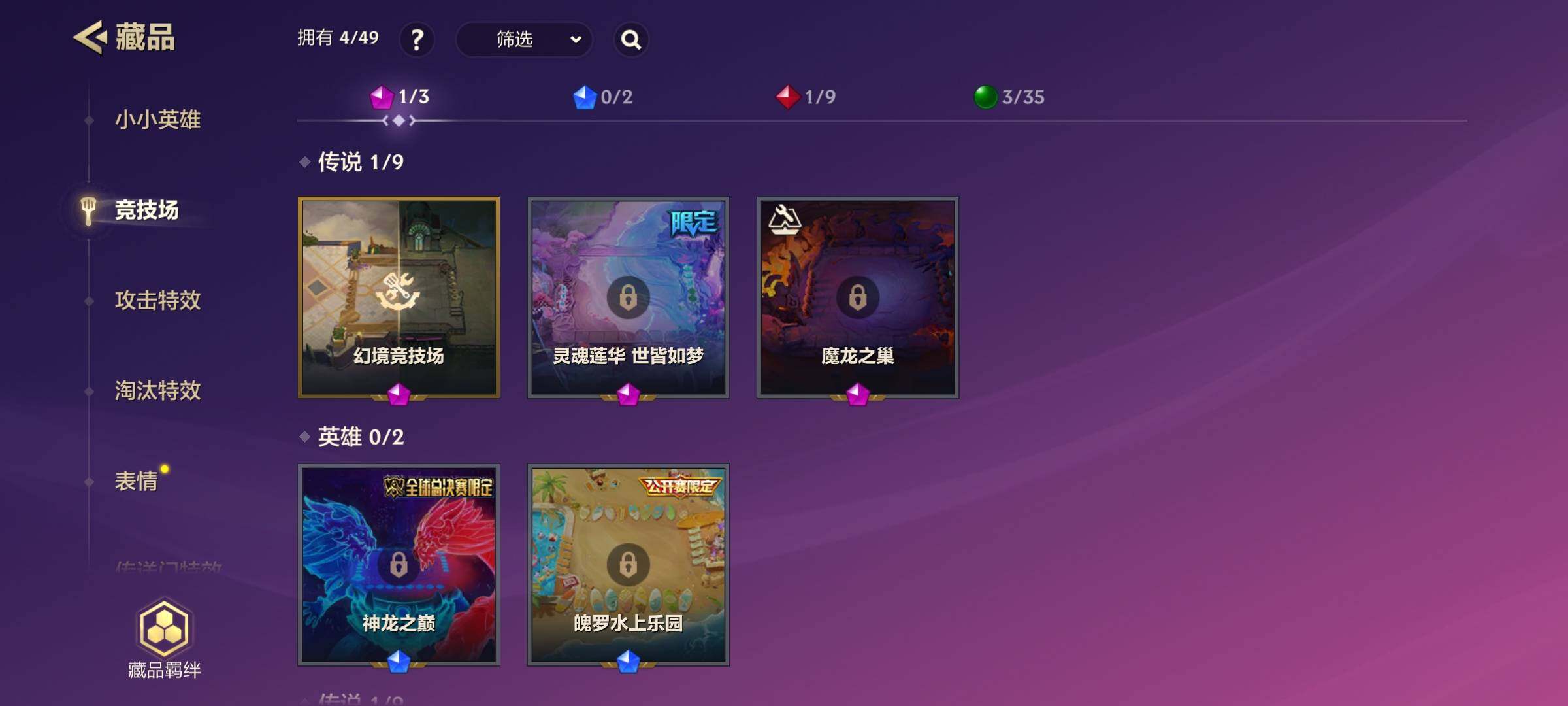 JCCEY31506金铲铲之战账号详情图9 JCCEY31506金铲铲之战账号详情图9