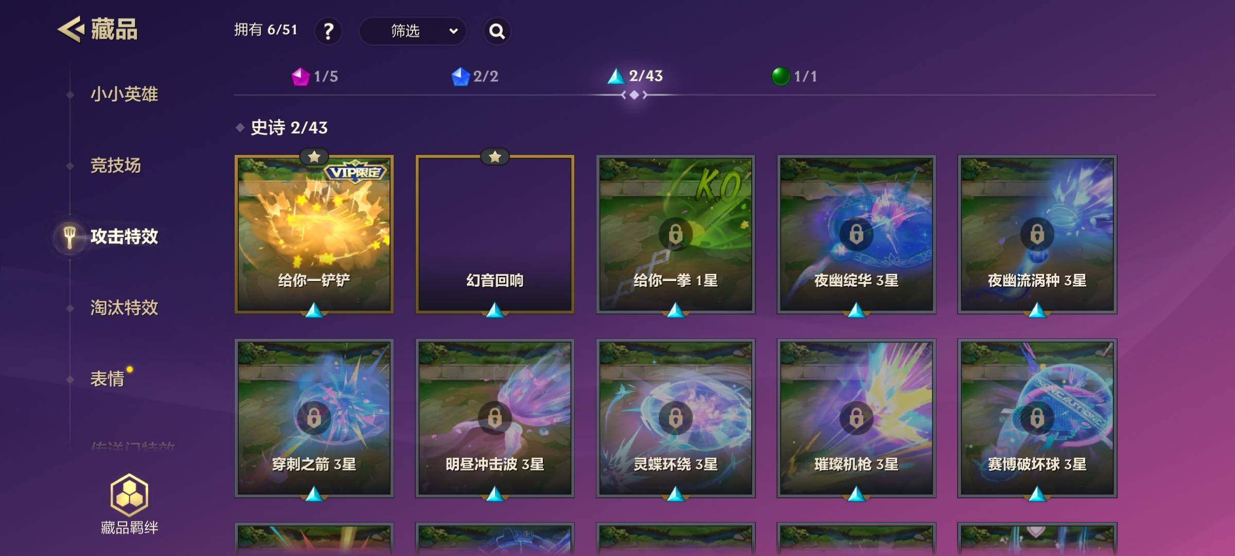 JCCEY31506金铲铲之战账号详情图10 JCCEY31506金铲铲之战账号详情图10