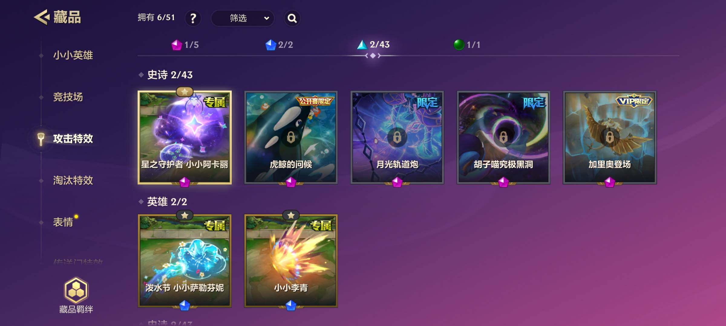 JCCEY31506金铲铲之战账号详情图11 JCCEY31506金铲铲之战账号详情图11