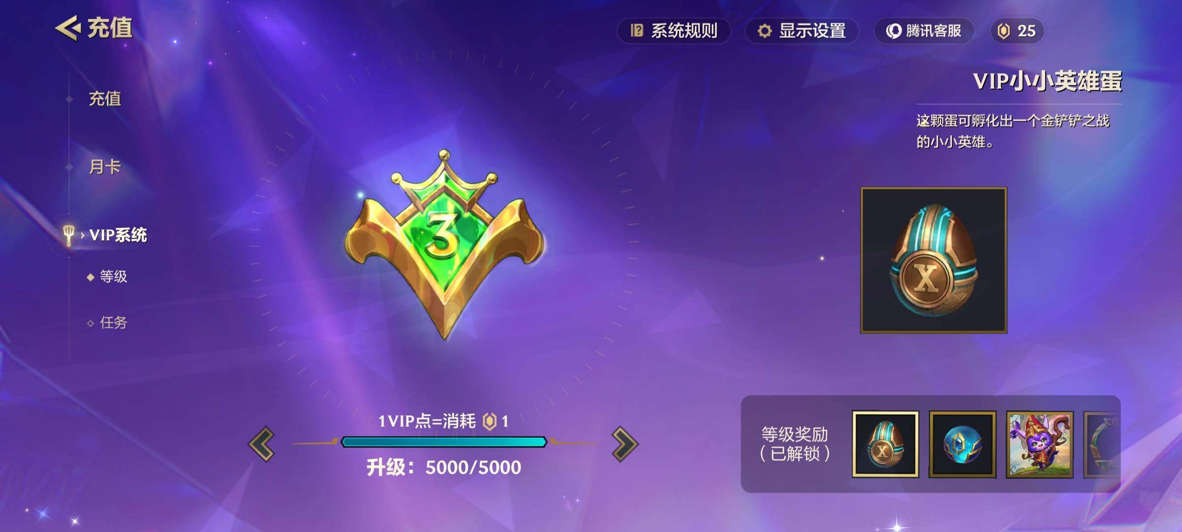 JCCEY31506金铲铲之战账号详情图12 JCCEY31506金铲铲之战账号详情图12