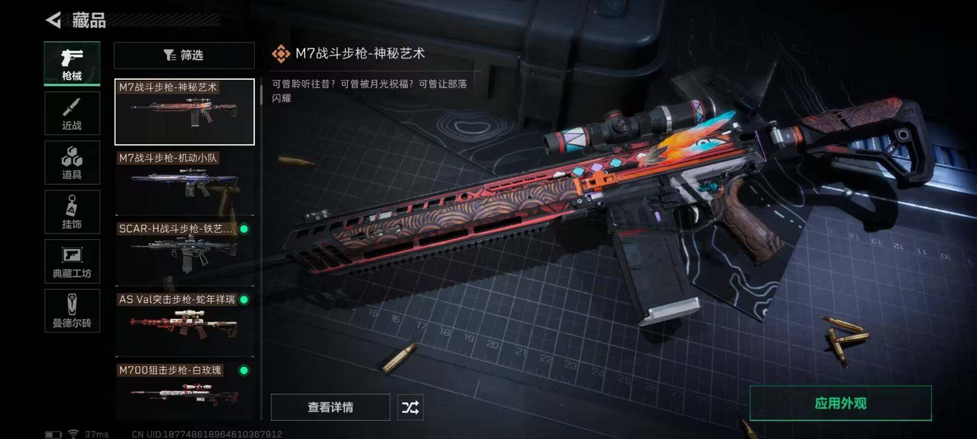 SJZEY36262三角洲行动账号详情图11 SJZEY36262三角洲行动账号详情图11