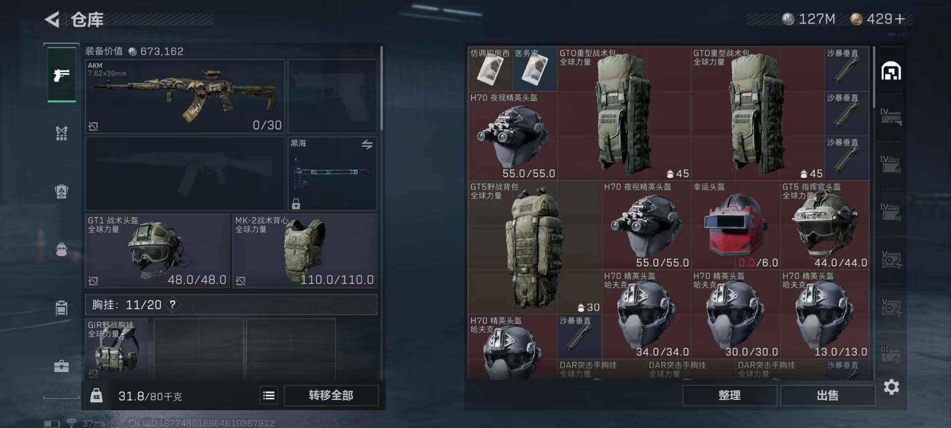 SJZEY36262三角洲行动账号详情图14 SJZEY36262三角洲行动账号详情图14