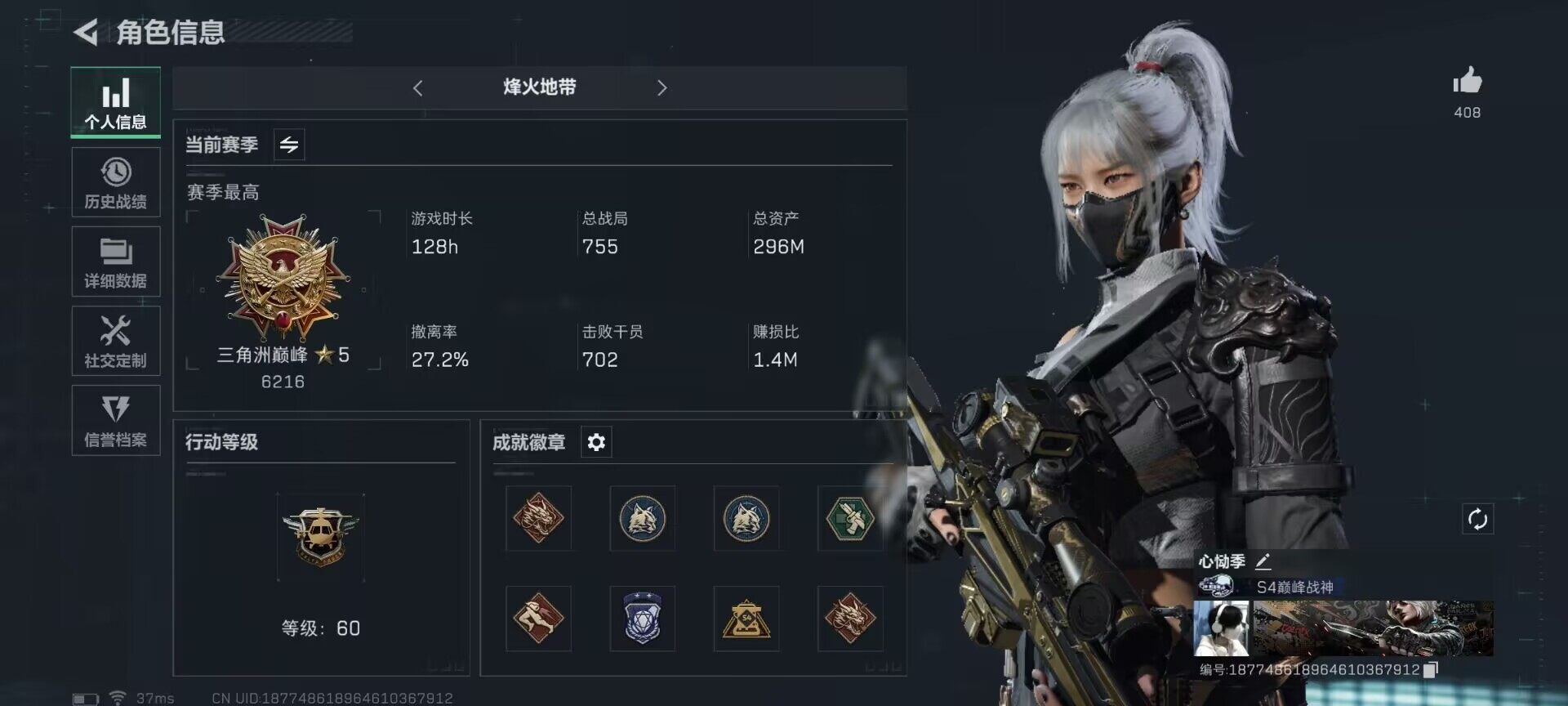 三角洲行动账号QQ【SJZ951】总资产(M):296M/哈夫币(K):127000K/哈夫币(K):127000K/传说枪皮数:17/烽火地带等级:60_段位:三角洲巅峰/进阶安全箱4(2x2)/高级安全箱6(2x