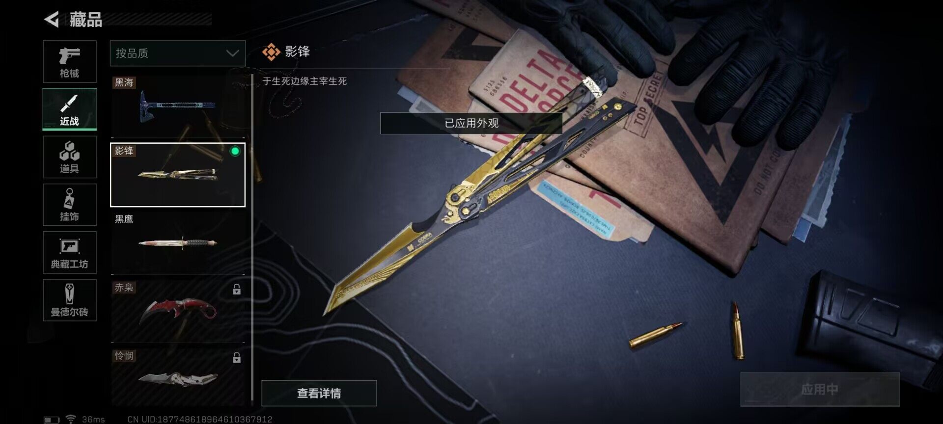 SJZEY36262三角洲行动账号详情图3 SJZEY36262三角洲行动账号详情图3