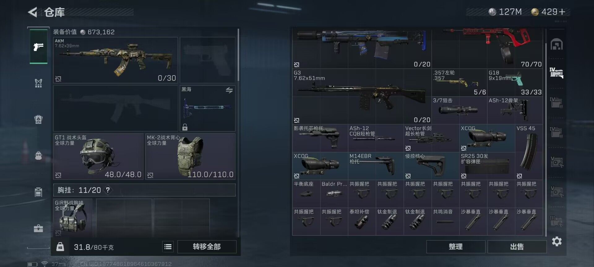 SJZEY36262三角洲行动账号详情图16 SJZEY36262三角洲行动账号详情图16