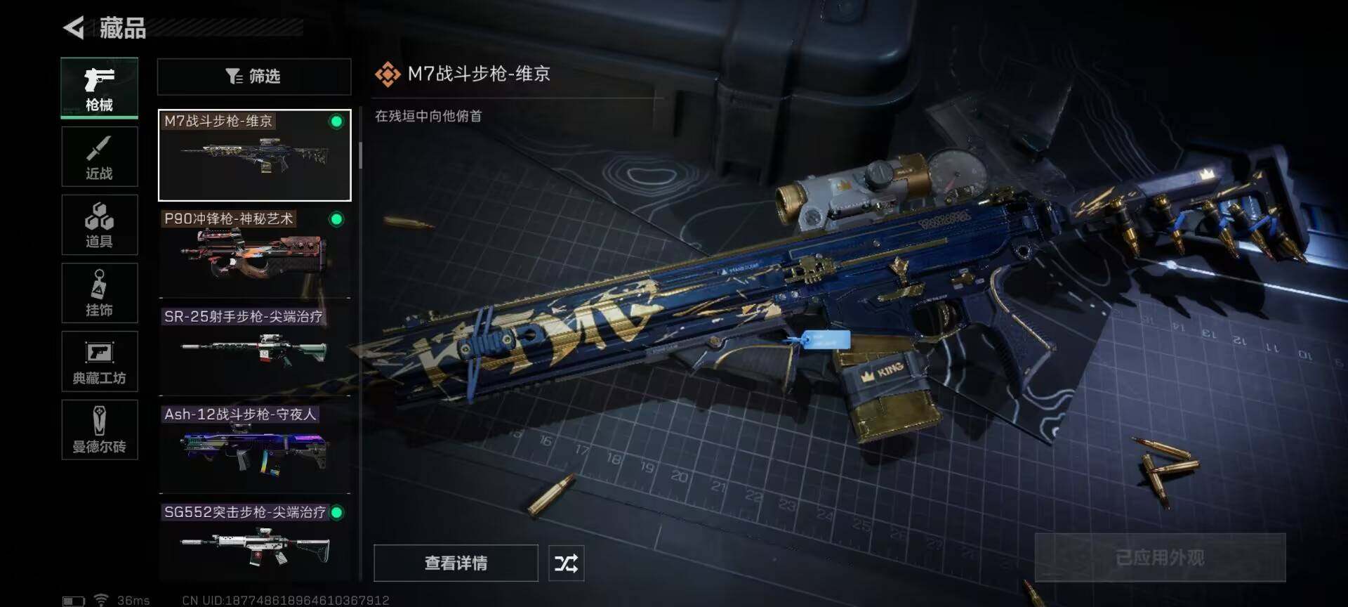 SJZEY36262三角洲行动账号详情图24 SJZEY36262三角洲行动账号详情图24
