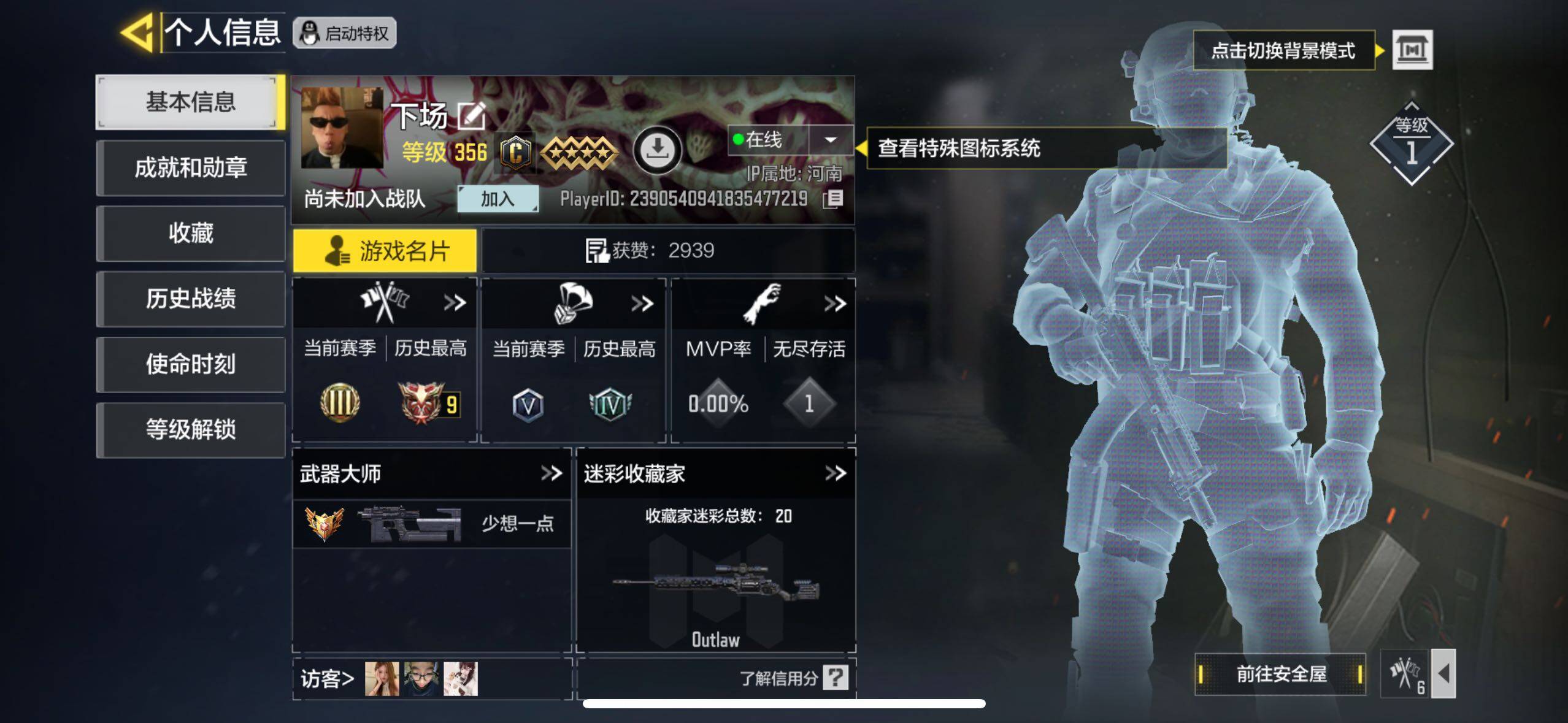 SMJZ33891使命召唤手游账号详情图3 SMJZ33891使命召唤手游账号详情图3