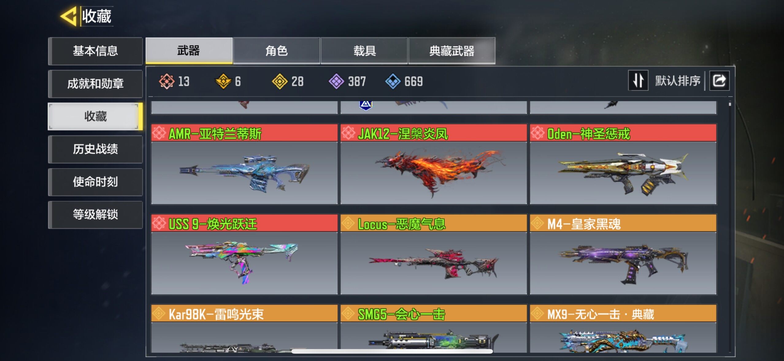 SMJZ33891使命召唤手游账号详情图2 SMJZ33891使命召唤手游账号详情图2