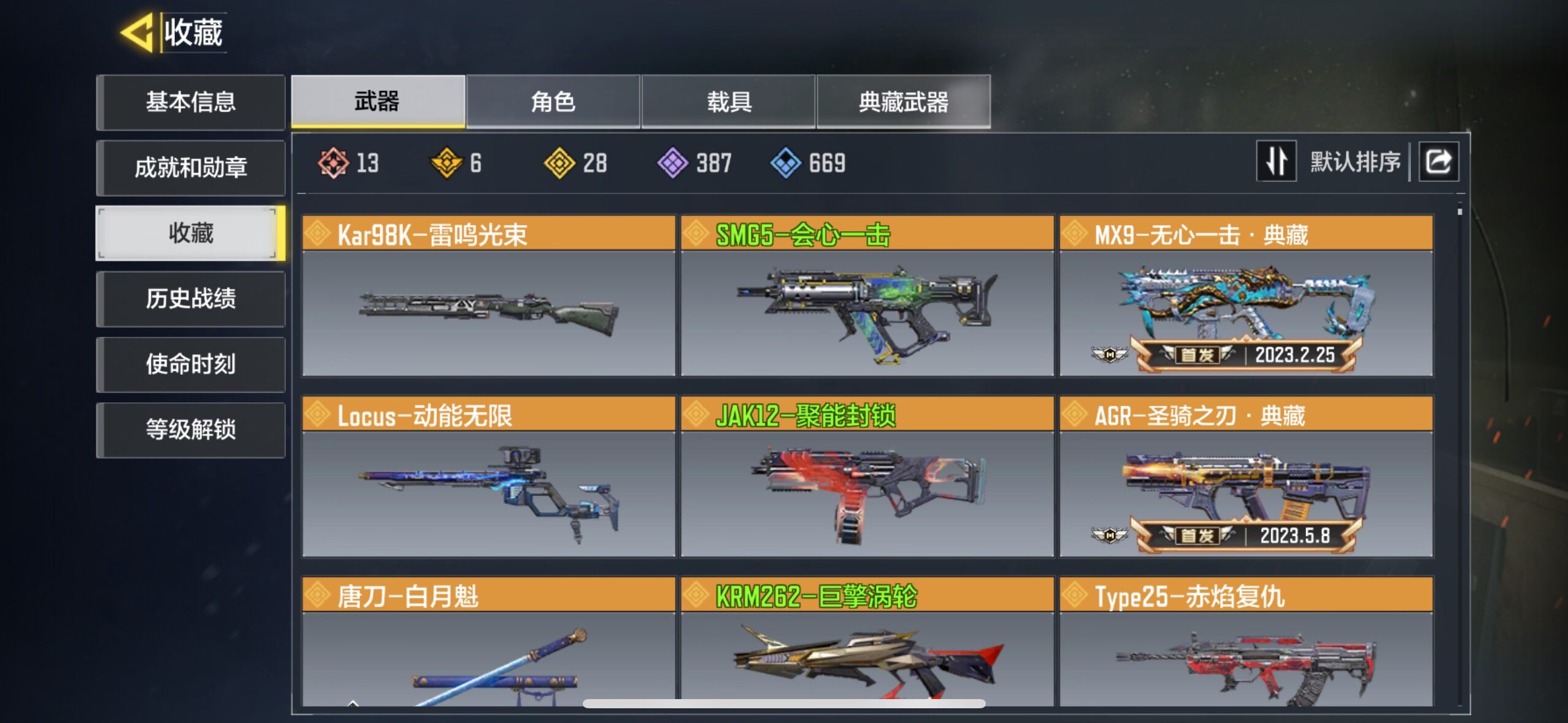 SMJZ33891使命召唤手游账号详情图4 SMJZ33891使命召唤手游账号详情图4