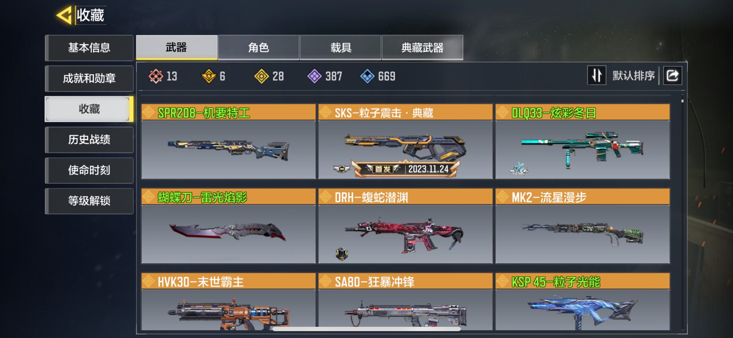SMJZ33891使命召唤手游账号详情图5 SMJZ33891使命召唤手游账号详情图5