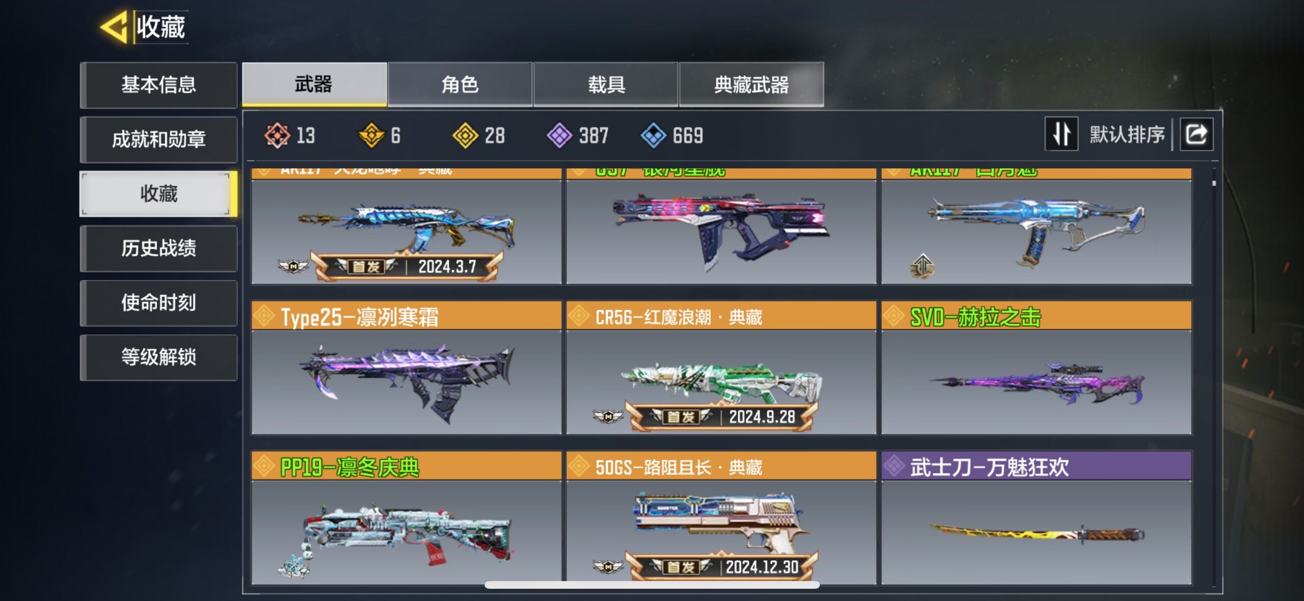 SMJZ33891使命召唤手游账号详情图7 SMJZ33891使命召唤手游账号详情图7