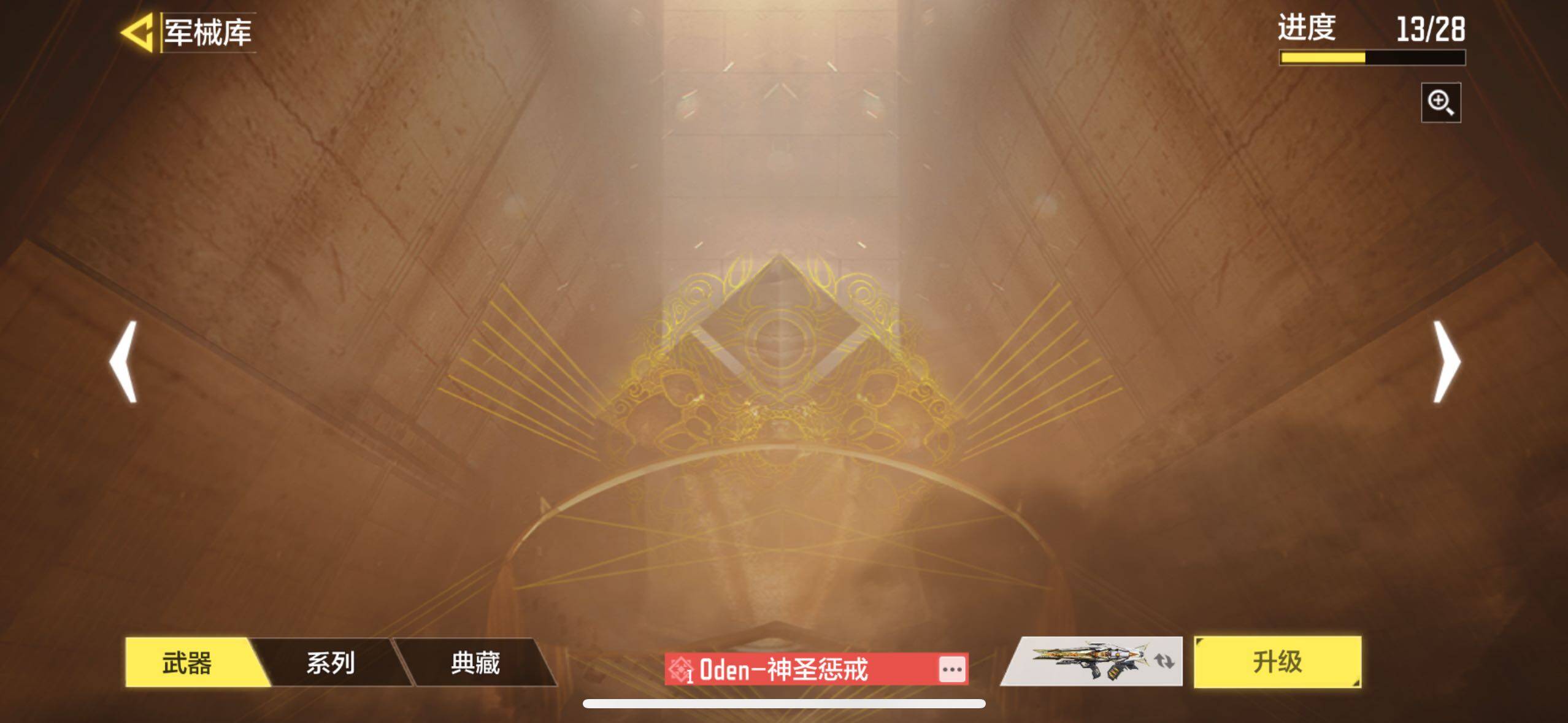 SMJZ33891使命召唤手游账号详情图16 SMJZ33891使命召唤手游账号详情图16