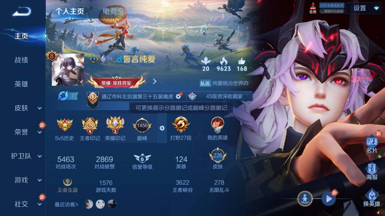 WZEY3164712王者荣耀账号详情图5 WZEY3164712王者荣耀账号详情图5