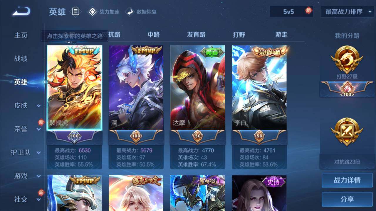 WZEY3164712王者荣耀账号详情图6 WZEY3164712王者荣耀账号详情图6